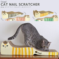 【 猫 爪とぎ 】iCat オリジナル つめとぎ しまネコロング アイキャット【 猫 ダンボール 爪とぎ 爪研ぎ …