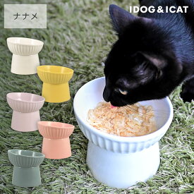 【 猫 フードボウル 】IDOG&ICAT pelpas ペルパ ナナメスタンドフードボウル アイドッグ【 あす楽 翌日配送 】【 ペット フードボール 餌入れ 水飲み 器 給水器 食器 皿 犬用食器 猫用食器 超小型犬 小型犬 ねこ ネコ 子猫 猫用 icat idog 楽天 】