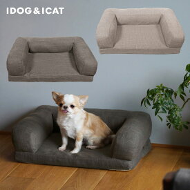 【 猫 ベッド 】IDOG&ICAT リラクシングソファベッド Sサイズ アイキャット 【 クッション ベット カドラー ペットベット ふんわり 猫用ベッド 猫ベッド オールシーズン 春夏 秋冬 ねこ ネコ 猫 猫用 こねこ 子猫 idog icat アイキャット 】