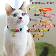 【 猫 首輪 安全 】iCat カジュアルカラー のびのびセーフティーカラー アイキャット メール便OK 【 猫首…