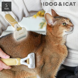 【 猫 ブラシ 】IDOG&ICAT Groomie アンダーコートリムーブ Sサイズ グルーミー アイドッグ【 あす楽 翌日配送 】【 グルーミング アンダーコート ケアブラシ コーム ブラッシング 抜け毛 被毛ケア 】