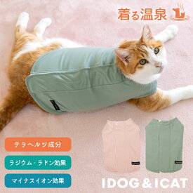 【 猫 服 】iDog UNAGE SPA アンエイジスパ 背中開きタンク アイドッグ メール便OK【 猫 ペット 介護用 老犬 老猫 高齢猫 寝たきり タンク マイナスイオン ホルシミス 関節 血流 血行 リラックス キャットウェア 超小型犬 小型犬 着せやすい i dog icat 楽天 洗濯OK 健康】