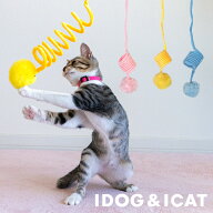 【 猫 おもちゃ 】iCat 吊り下げびよよんじゃらし アイキャット【 猫用おもちゃ 猫おもちゃ ペットグッズ…
