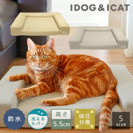 【 猫 ベッド 】IDOG&ICAT UNAGE アンエイジ 体圧分散シニアローベッド カドラータイプ 撥水・防水キルト Sサイズ アイドッグ【 クッション マット ベッド 介護用 床ずれ 防止 低反発 老猫 ねこ 猫用 子猫 寝たきり シニア 小型犬 中型犬 ペットベット icat アイキャット 】