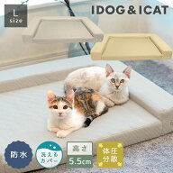 【インテリア セール ★5％OFF】【 猫 ベッド 】IDOG&ICAT UNAGE アンエイジ 体圧分散シニアローベッド …