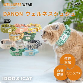 【 猫 シュシュ 】IDOG&ICAT UNAGE アンエイジ ウェルネスシュシュ アイドッグ メール便OK 【 介護用 老犬 老猫 高齢猫 寝たきり シニア 病中 病後 歩行 安定 リラックス ウェルネス ねこ 猫用 キャットウェア 小型犬 血流促進 i dog icat アイキャット】