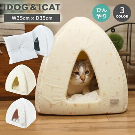 【 猫 ベッド 】IDOG&ICAT 小さなテントベッド 接触冷感 抗菌 防臭 アイドッグ【 ひんやり 冷感 クール cool クッション 犬用ベッド 小型犬 ねこ 猫用 子猫 ベッド ベット 犬のベッド 子犬 】