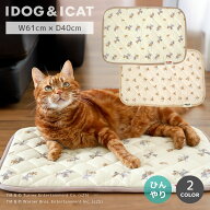 【 猫 マット 】IDOG&ICAT クールステイキルトマット キャラクター 接触冷感 抗菌 防臭 アイドッグ【 ひ…