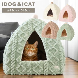 【 猫 ベッド 】IDOG&ICAT iDog fleur ケーブルテントベッド アイドッグ【 クッション ベット ハウス ドーム ペットベット ふんわり 犬用ベッド 犬のベッド 犬 秋冬 冬用 ねこ 猫用 子猫 icat アイキャット】