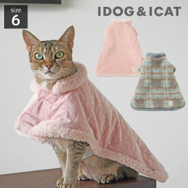 【 猫 服 秋冬 】iDog 毛布ポンチョ アイドッグ【 猫服 冬 犬 犬の服 ドッグウェア ペット いぬ 服 猫服 防寒 小型犬 トイプードル チワワ 服 ダックス 犬服 ねこ 猫用 かわいい 着る毛布 冬用 ペットウェア i dog icat アイキャット】