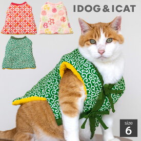 【 猫 服 ちゃんちゃんこ 】iDog 愛犬用ちゃんちゃんこ アイドッグ【 和装 半纏 お祝い お正月 和服 和柄 犬の服 猫 服 防寒 トイプードル 犬服 チワワ 服 ダックスフンド 服 いぬ ドッグウェア ペット ねこ 猫用 キャットウェア 冬 年賀状 idog icat アイキャット 】