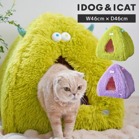 【 猫 ベッド 】IDOG&ICAT iDog Monster おやすみモンスターテントベッド アイドッグ【 クッション ベット ハウス ドーム ハウス ペットベット ふんわり 猫用ベッド 猫のベッド ねこ 猫用 秋冬 冬用 ハロウィン モンスター 猫 icat アイキャット】