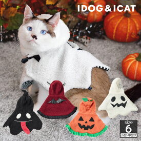 【 猫 服 ハロウィン 】iDog ハロウィンケープ アイドッグ【 猫 服 ダウン ドッグウェア ケープ ポンチョ コート イベント コスチュームウェア ハロウィーン 猫服 冬服 冬物 犬 服 秋冬 チワワ ダックス 服 犬の服 ねこ 猫用 ペットウェア idog icat アイキャット 】