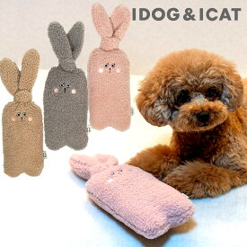 【 猫 おもちゃ 】IDOG&ICAT iDog fleur ラビット カシャカシャ入り アイドッグ【 布製 ぬいぐるみおもちゃ ドッグトイ 犬用 おもちゃ 玩具 笛入り 音 超小型犬 小型犬 犬 グッズ idog 】