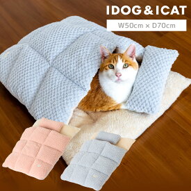 【スーパー セール ★25％OFF】【 猫 ベッド 】IDOG&ICAT iDog fleur おやすみお布団 アイドッグ【 クッション ベット ハウス カドラー ドーム ハウス ブランケット 秋冬 冬用 毛布 猫 布団 ねこ ふとん 枕 ピロー 猫】
