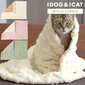 【 猫 マット 】IDOG&ICAT iDog fleur ケーブルニットブランケット アイドッグ【 マット 毛布 布団 ブランケット キャリー ステイマット 秋冬 ベッド カート ペット パピー ペット ねこ 猫 子猫 icat アイキャット】