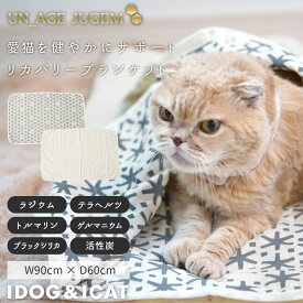 【 猫 マット 】IDOG&ICAT UNAGE_JUGEM ガーゼケット アンエイジ ジュゲム アイドッグ【 マット ブランケット 毛布 シーツ 介護用 床ずれ 老犬 老猫 高齢猫 寝たきり シニア 小型犬 中型犬 大型犬 マット idog あいどっぐ icat アイキャット 】