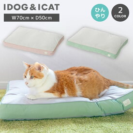 【プレゼントはカゴに入れてね★】【 猫 ベッド 】IDOG&ICAT クッションベッド 接触冷感 抗菌 防臭 アイドッグ【 ひんやり 冷感 涼感 クール cool クッション 犬用ベッド カドラー 小型犬 ベッド ベット 犬のベッド 子犬 ねこ 猫用】
