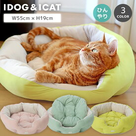 【プレゼントはカゴに入れてね★】【 猫 ベッド 】IDOG&ICAT クールラウンドベッド 接触冷感 抗菌 防臭 アイドッグ【 ひんやり 冷感 クール cool クッション 犬用ベッド 小型犬 猫ベッド ベッド ベット 犬のベッド 子犬 夏ベッド 】