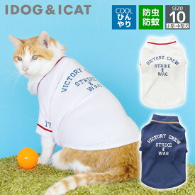 【クーポン利用で最大20％OFF★】【 防虫 涼感 猫服 春夏 】iDog COOL ME+MOSCAPE ベースボールシャツ 冷感 ひんやり 防蚊 アイドッグ メール便OK【 猫服 夏 ひんやり クール 野球 ユニフォーム イベントウェア 暑さ 夏】