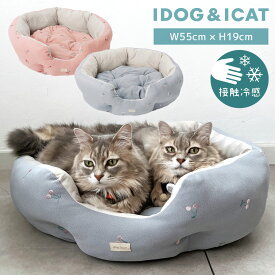 【 猫 ベッド 】IDOG&ICAT iDog fleur チェリーのラウンドベッド 接触冷感 抗菌 防臭 アイドッグ【 ひんやり 冷感 クール cool クッション 犬用ベッド 小型犬 ベッド ベット 犬のベッド 夏ベッド ねこ 猫用 春夏 夏用 猫ベッド グッズ idog icat アイキャット】