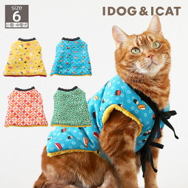 【 猫 ちゃんちゃんこ 秋冬 】iDog 愛犬用ちゃんちゃんこ アイドッグ【和柄 和服 お正月 衣装 イベント きもの 犬服 ねこ 猫用 キャットウェア ペット 冬 グッズ 犬服ブランド 猫服 idog icat アイキャット】