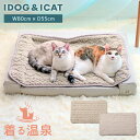 ★新商品★【 猫 マット 】IDOG&ICAT UNAGE_TAMAGAWA ふんわりブランケット アイドッグ【 アンエイジ マット ブランケ…