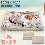 ★新商品★【 猫 マット 】IDOG&ICAT UNAGE_TAMAGAWA ふんわりブランケット アイドッグ【 アンエイジ マ…
