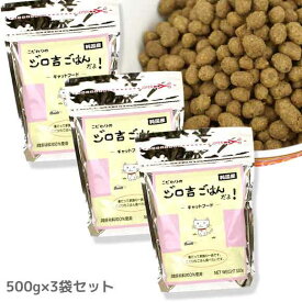 【 猫 キャットフード 】ジロ吉ごはんだよ 一般食タイプ500g×3袋【 キャットフード ドライフード 猫用フード 餌 エサ えさ ご飯 ごはん カリカリ かりかり icat i dog 楽天 】【 あす楽 翌日配送 】