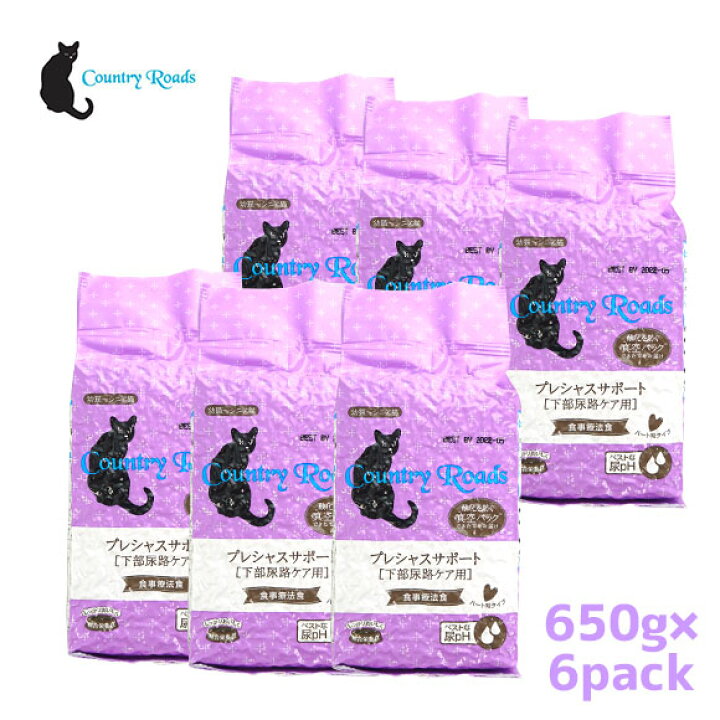 楽天市場 猫 キャットフード カントリーロード Country Road プレシャスサポート F L U T Dケア用 6袋まとめ買いセット キャットフード ドライフード 猫用フード 餌 エサ えさ ご飯 ごはん カリカリ かりかり Icat I Dog 楽天 あす楽 翌日配送 icat 楽天市場 猫 キャットフード カントリーロード Country Road プレシャスサポート F L U T Dケア用 6袋まとめ買いセット キャットフード ドライフード 猫用フード 餌 エサ えさ ご飯 ごはん カリカリ かりかり Icat I Dog 楽天 あす楽 翌日配送 icat