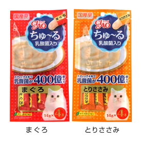 【 猫 おやつ 】CIAO/ちゅーる 乳酸菌入り【 猫のおやつ 猫用おやつ キャットフード ペット ペットフード icat i dog 楽天 】【 あす楽 翌日配送 】