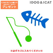 5,000円以上のお買物でおやつorおもちゃ1点プレゼント