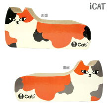 【猫】【つめとぎ】【ダンボール】【iCat】【アイキャット】オリジナルつめとぎミケねこ。【段ボール】【猫用つめとぎ】【猫のつめとぎ】【スクラッチャー】【キャットスクラッチャー】