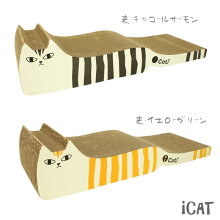 【猫】【つめとぎ】【iCat】【アイキャット】オリジナルつめとぎしまネコロング。【段ボール】【猫用つめとぎ】【猫のつめとぎ】【スクラッチャー】【キャットスクラッチャー】