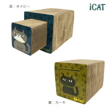 【猫】【つめとぎ】【iCat】【アイキャット】オリジナル飛び出すつめとぎネコトンネル。【段ボール】【猫用つめとぎ】【猫のつめとぎ】【スクラッチャー】【キャットスクラッチャー】