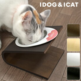 【 猫 食器台 】iDog Living Keatキート Sサイズ フードボウル別売【 猫の食器台 フードボウルスタンド 食器スタンド テーブル 食器 木製 国産 安全 超小型犬 小型犬 犬用 猫用 icat i dog 楽天 】【 あす楽 翌日配送 】