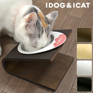 【 猫 食器台 】iDog Living Keatキート Sサイズ フードボウル別売【 猫の食器台 フードボウルスタンド 食器スタンド テーブル 食器 木製 国産 安全 超小型犬 小型犬 犬用 猫用 icat i dog 楽天 】