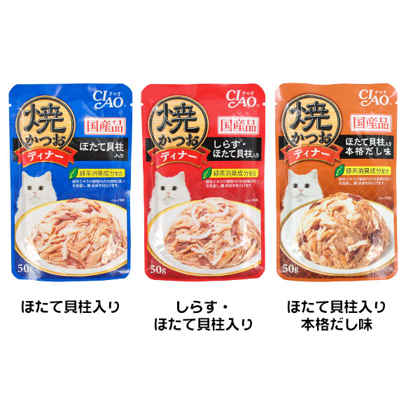 楽天市場】【 猫 キャットフード 】CIAO チャオ 焼かつおディナー 50g 