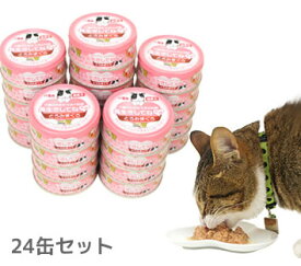 【 猫 キャットフード 】プリンピア 介護のためのたまの伝説 長生きしてねとろみまぐろ 70g缶 24缶セット【 キャット フード ウェットフード 猫用フード 餌 エサ えさ ご飯 ごはん 猫用 缶詰 レトルト icat i dog 楽天 】【 あす楽 翌日配送 】