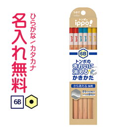 楽天市場 鉛筆 キャラクター 6bの通販 楽天市場 鉛筆 キャラクター 6bの通販