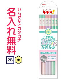 トンボ鉛筆　ippo(イッポ)　きれいに消えるかきかたえんぴつ　2B　ピンク　ラメ軸