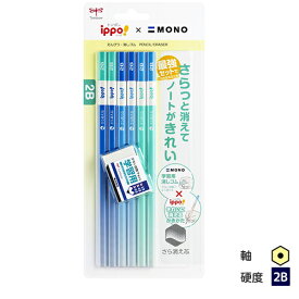 トンボ鉛筆　ippo(イッポ)　きれいに消えるかきかたえんぴつ6本パック+モノ学習用消しゴム　ブルー