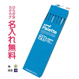 ◎◇uni Palette（パレット）　かきかた鉛筆2B　紙箱　水色　15ダース以上割引クーポン