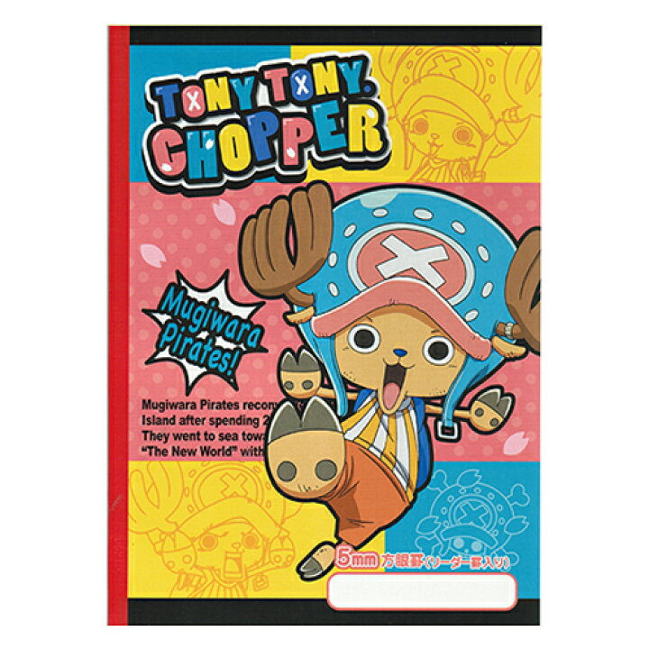 楽天市場 ワンピース ５mm方眼ノート ａ柄 Cdmファイブポケッツ