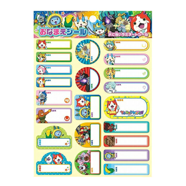 楽天市場 妖怪ウォッチ 名前シール おなまえシール ジバニャン Cdmファイブポケッツ