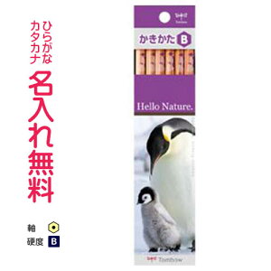 ペンギン 文具 鉛筆の人気商品 通販 価格比較 価格 Com