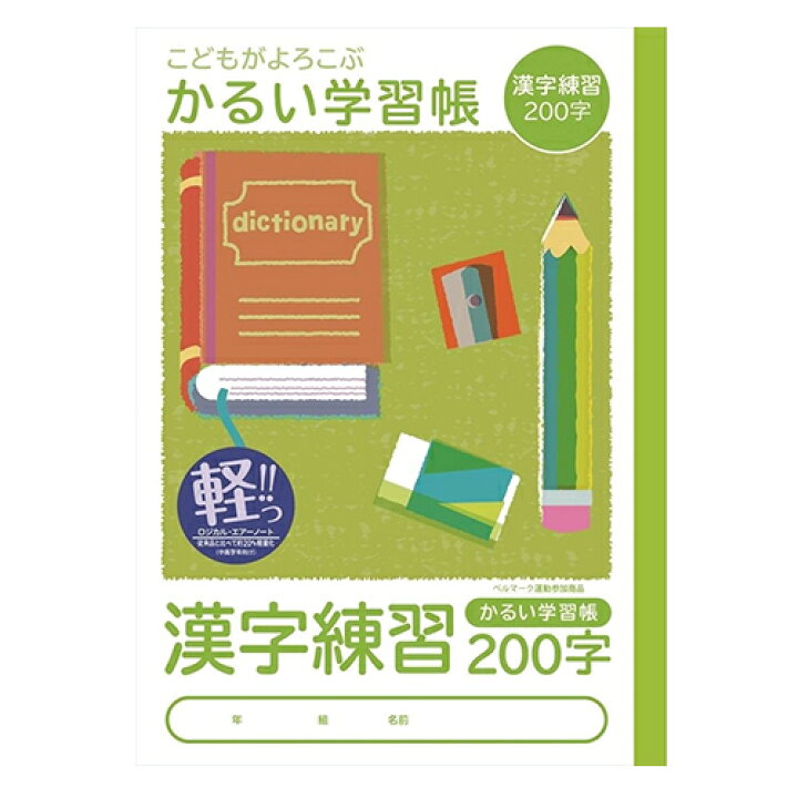 楽天市場 ナカバヤシ 漢字練習帳0字 練習帳 ノート Cdmファイブポケッツ 楽天市場 ナカバヤシ 漢字練習帳0字 練習帳 ノート Cdmファイブポケッツ