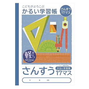 �i�J�o���V�@���񂷂�17�}�X�@���K���@�m�[�g