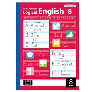 英語 ノート 8段の人気商品 通販 価格比較 価格 Com