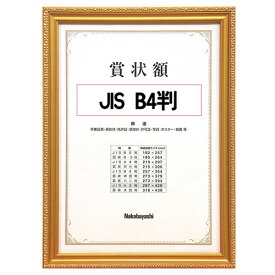 楽天市場 表彰状 フレームの通販